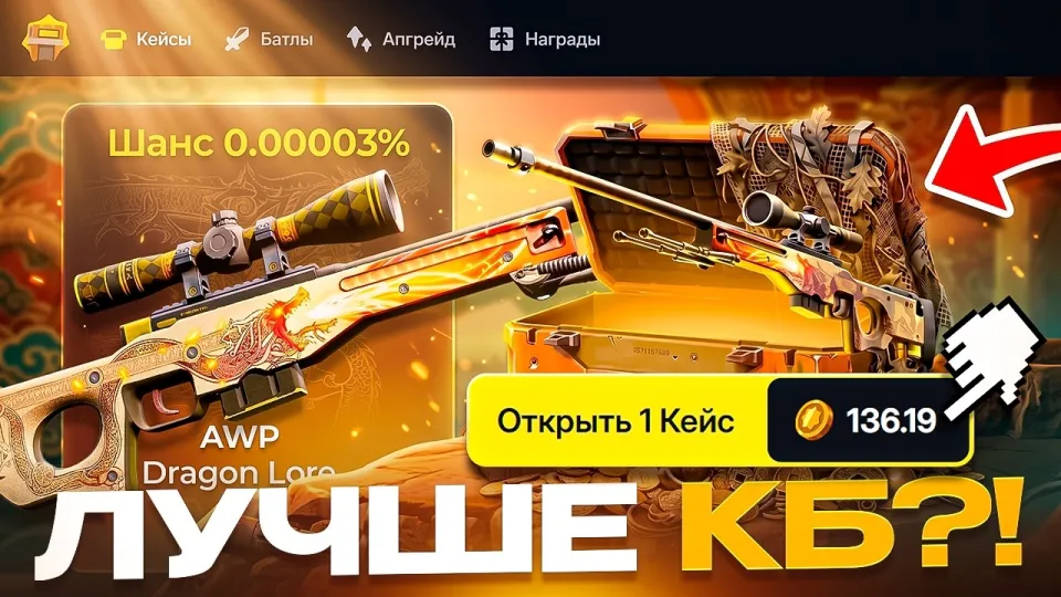 5 фактов о кейс батл и проверке нового проекта CSBOOM